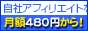 高機能ショッピングカート付きプランもあります