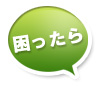 99円レンタルサーバーは、こんな人にお勧めです！