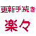 クレジット決済が便利に！面倒な更新手続きが不要になりました！