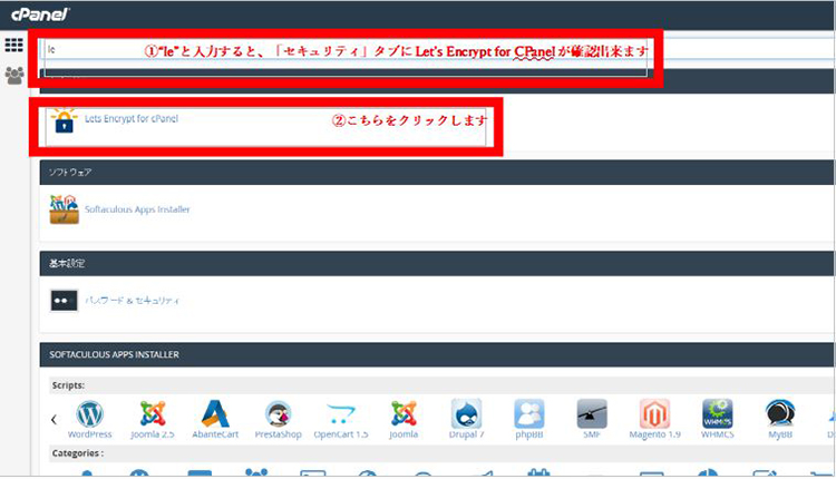 Encrypt設定1
